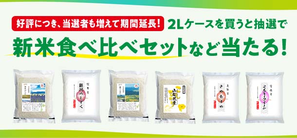 い ろ は す I Lohas 公式サイト