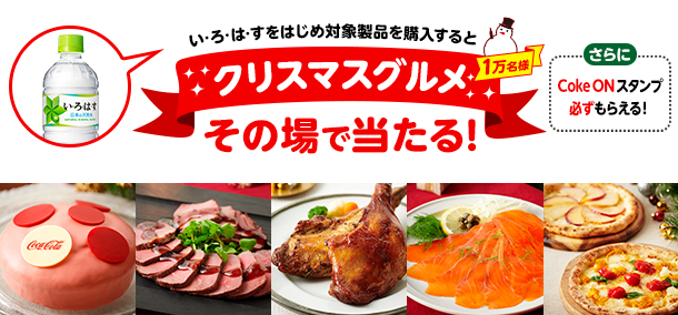 い ろ は す I Lohas 公式サイト
