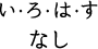 륂ͥ Ȃ