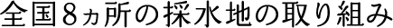 S6̍̐n̎g