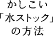 uXgbNv̕@