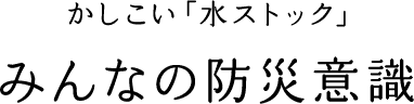 ݂Ȃ̖hЈӎ