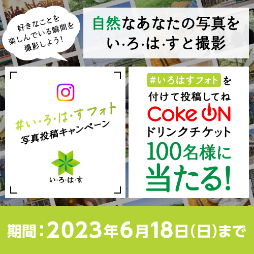#͂tHg ʐ^eLy[ #͂tHg tēeĂ Coke ON hN`Pbg100lɓI
