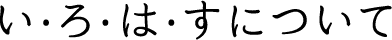 륂ͥɂ