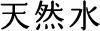 VR